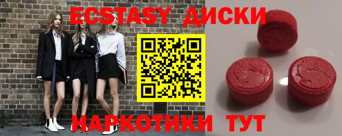 нарко площадка Telegram  Экстази диски  Вход с VPN  Подольск 