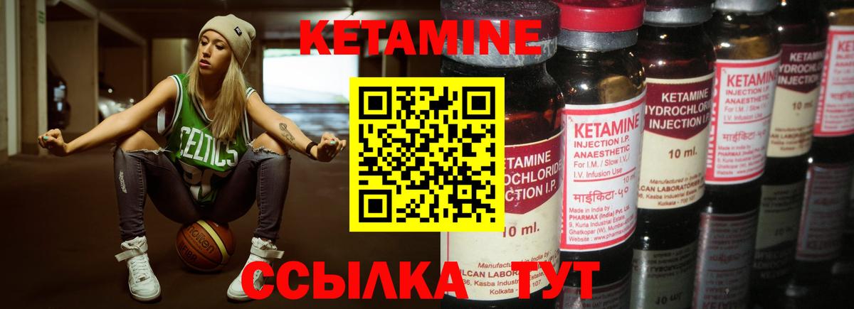 Кетамин ketamine  Вход с VPN  КЕТАМИН ketamine  Подольск 