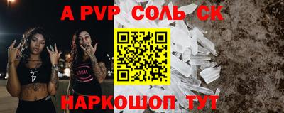 дурь Сланцы