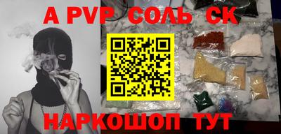 стафф Славгород