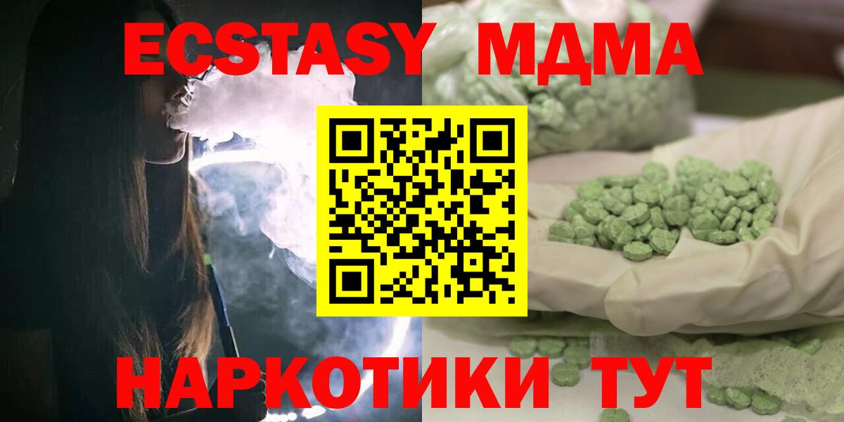 МДМА молли Подольск