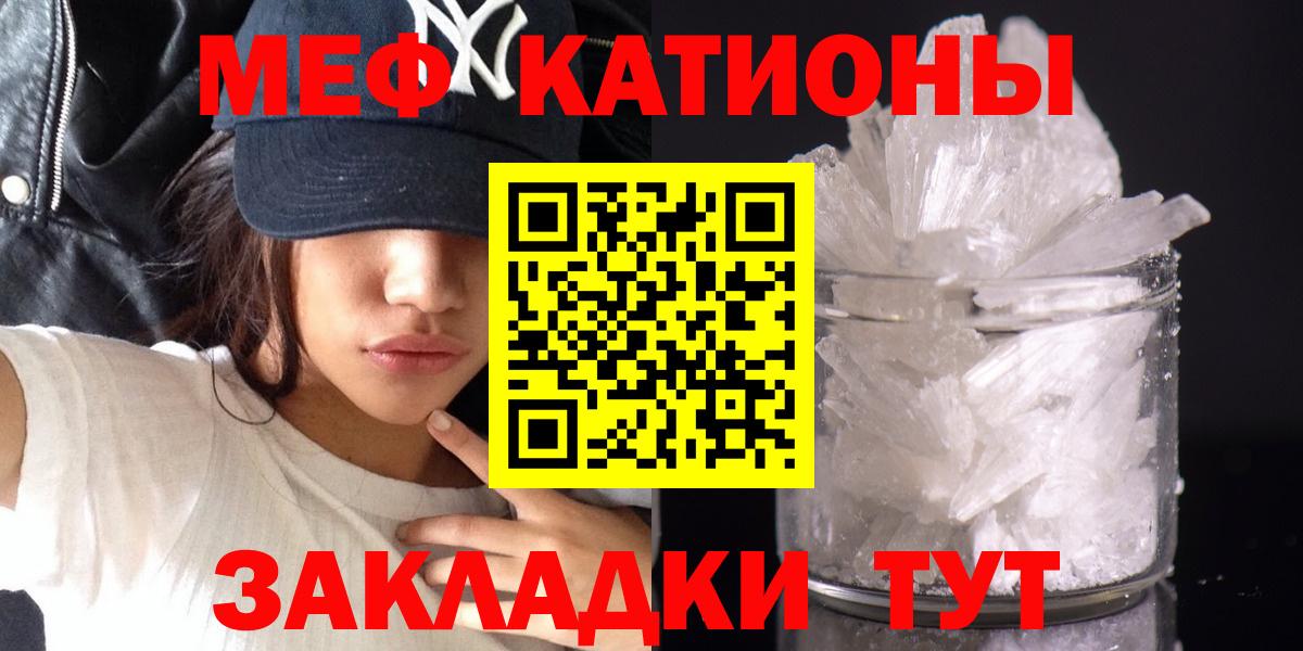 МЯУ-МЯУ мяу мяу  МЕФ VHQ  Подольск  Меф  Вход с VPN 
