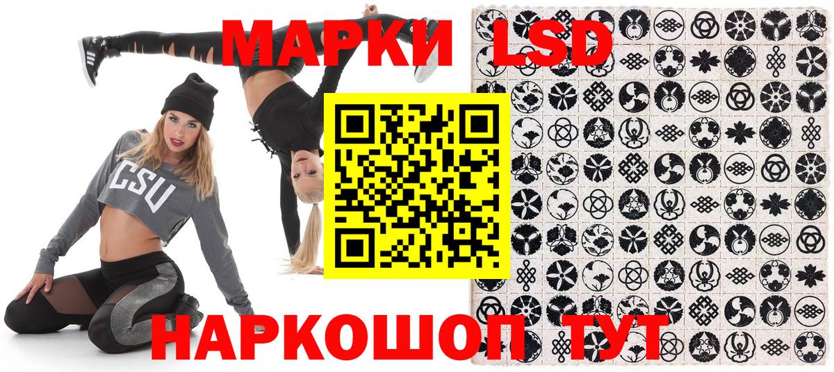 Наркотические марки 1,8мг  Марки N-bome  где можно купить наркотик  Вход с VPN  Подольск 