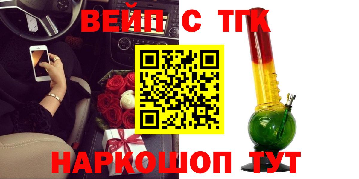 Подольск  ТГК гашишное масло  Вход с VPN 